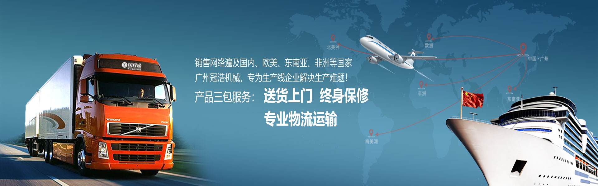 專業(yè)物流運輸